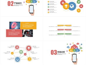 免費下載互聯網通信與網絡安全PPT模板 編號27012808（千圖網）