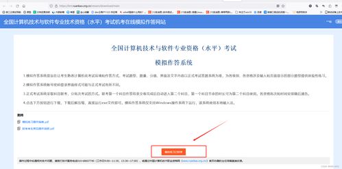 軟考中級(jí)機(jī)考 模擬器下載使用介紹 考試流程介紹 軟考模擬器超級(jí)詳細(xì) 網(wǎng)絡(luò)工程師 軟件評(píng)測師 軟件設(shè)計(jì)師 數(shù)據(jù)庫系統(tǒng)工程師 系統(tǒng)集成項(xiàng)目管理工程師 信息系統(tǒng)管理