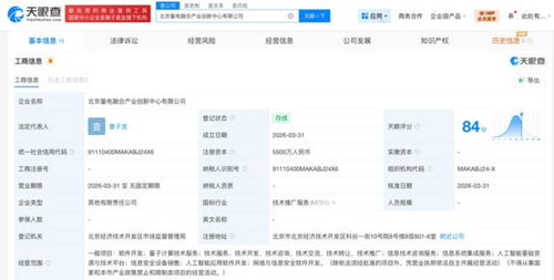 中國電信攜手中興通訊、摩爾線程成立新公司，聚焦網(wǎng)絡(luò)與信息安全軟件開發(fā)