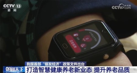 銀發浪潮下的智能新篇 政策指引如何重塑幸福晚年