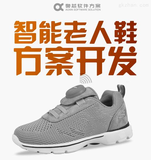 科技賦能養老 深圳市賽億科技智能老人鞋解決方案，重新定義老年智能穿戴