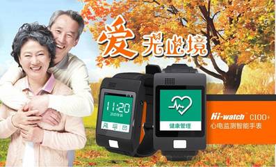 老人智能穿戴手表方案 用科技守護(hù)銀發(fā)健康與安全